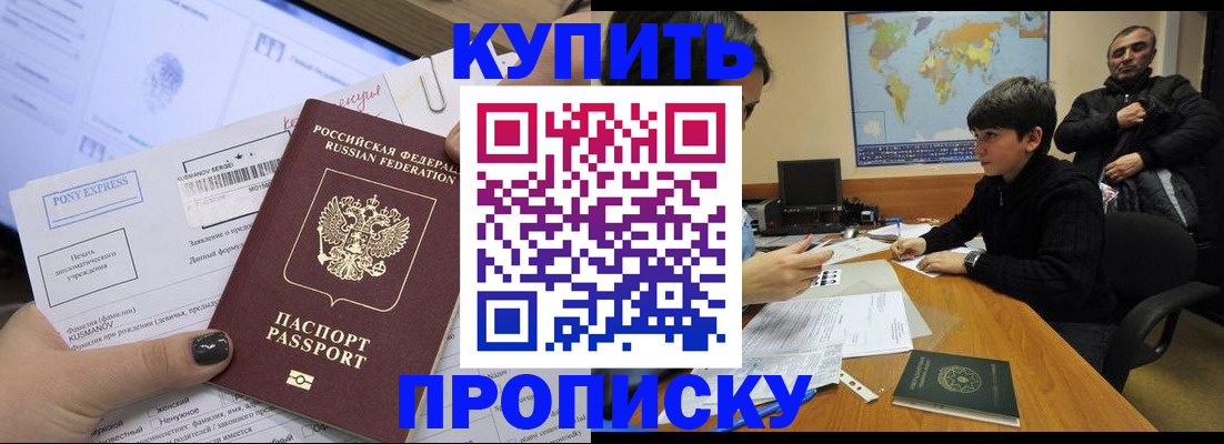 прописка регистрация в Ярославской области