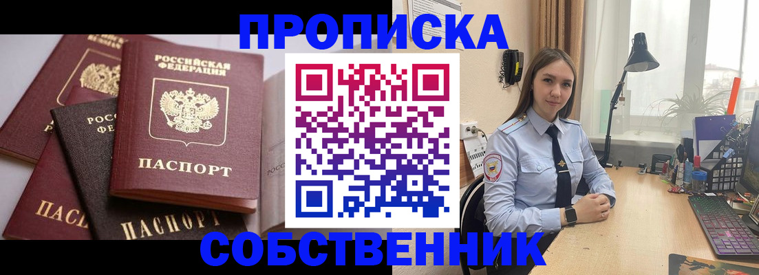 где прописаться в Ярославской области