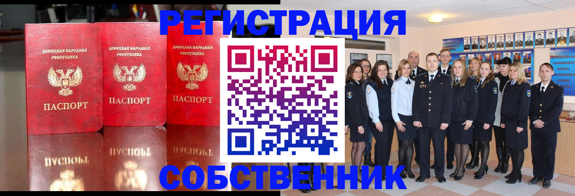 временная прописка в Ярославской области