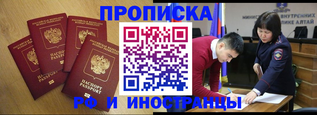 где прописаться в Ярославской области