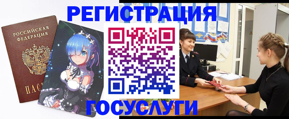 прописка штамп в Ярославской области