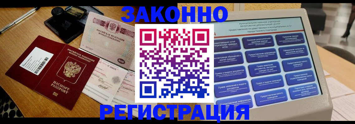 прописка для военкомата в Ярославской области